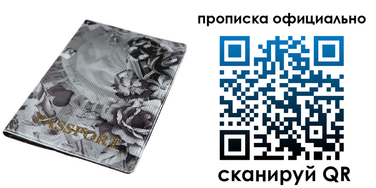 временная регистрация в квартире в Дубовке