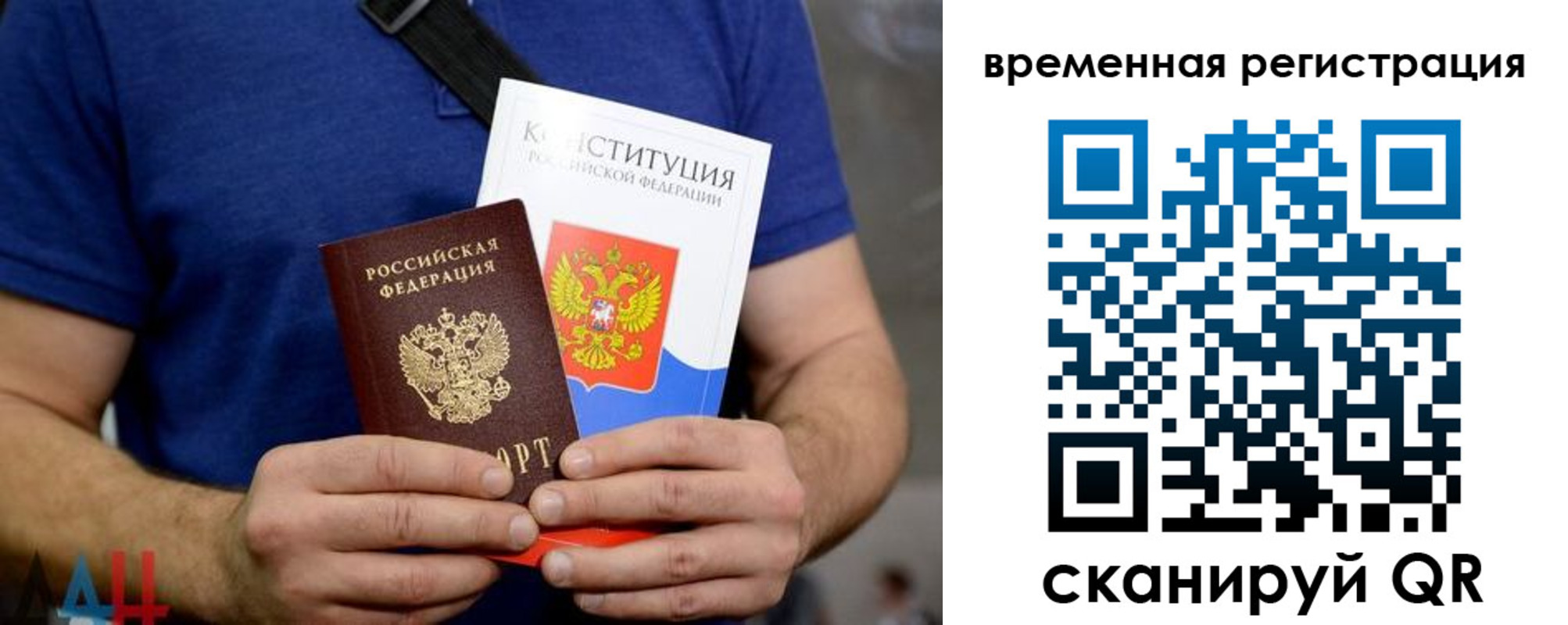 прописка для школы в Дубовке