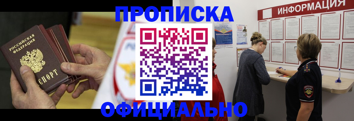 временная регистрация поиск в Дубовке