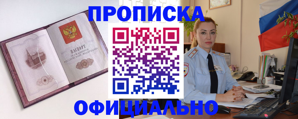 временная регистрация 2025 в Дубовке