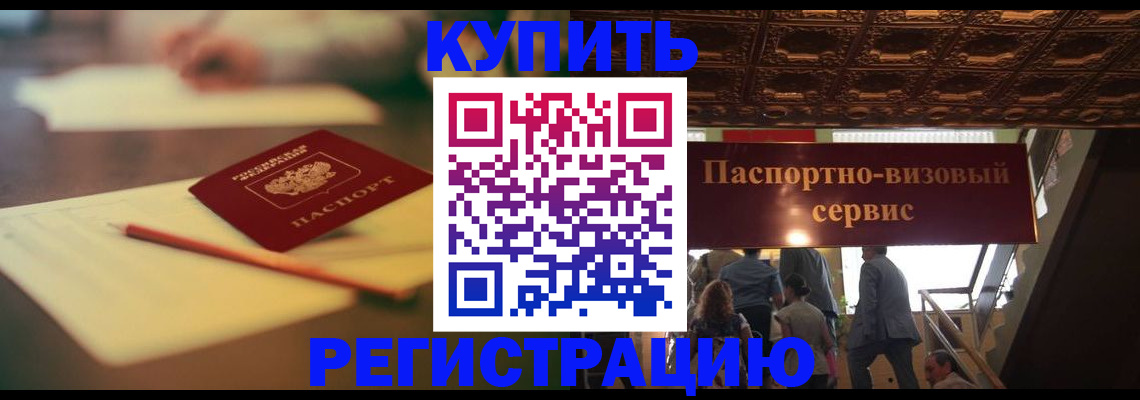 временная регистрация 2025 в Дубовке